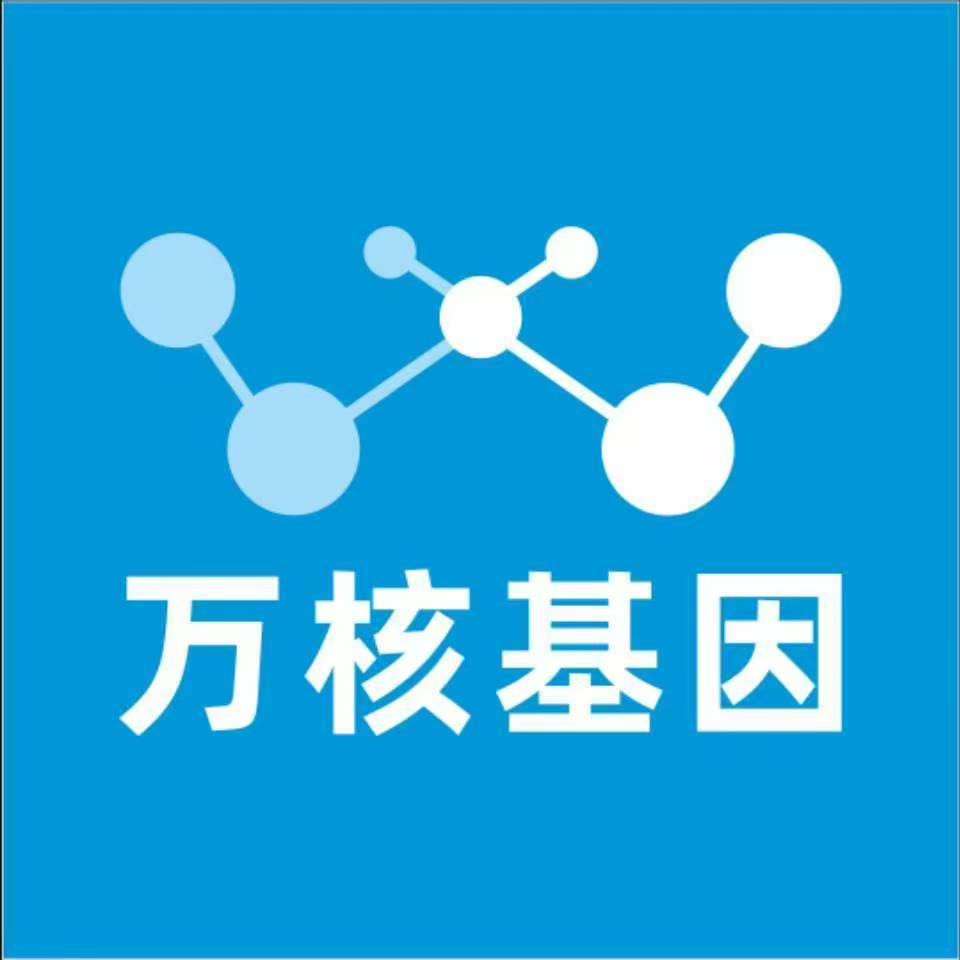 晋中寿阳万核基因检测咨询中心